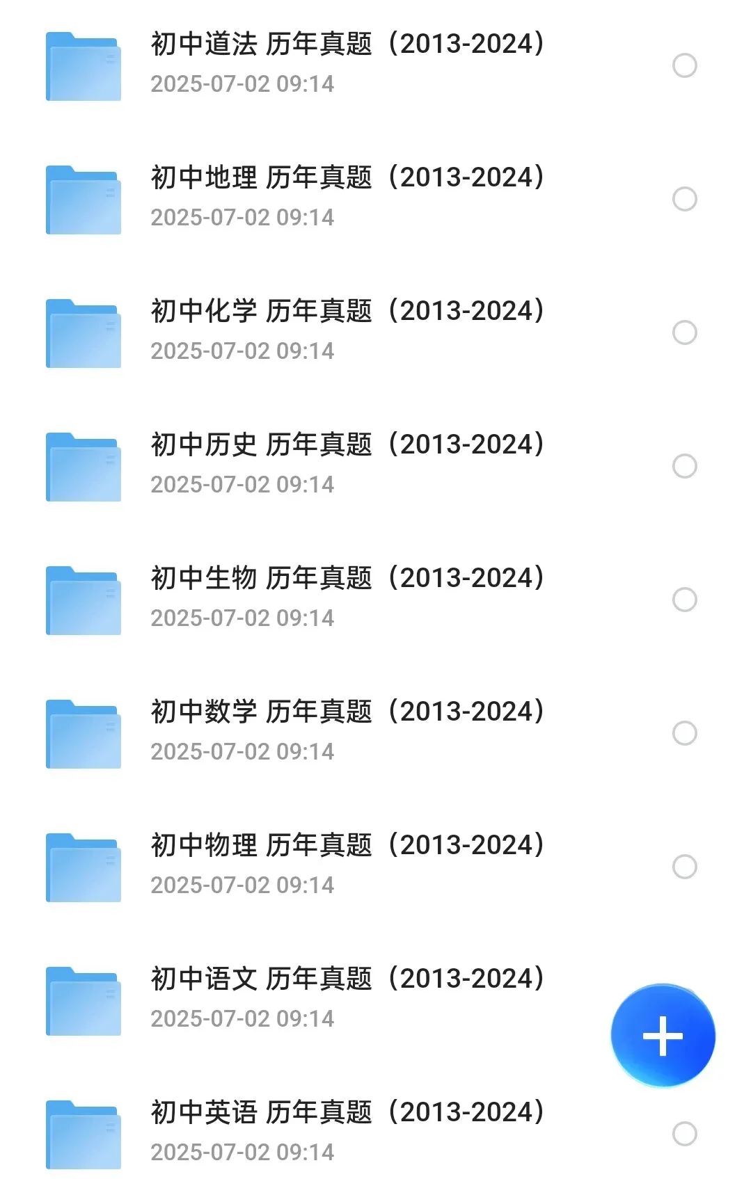 广州市2025年中考物理试题及答案解析 第2张
