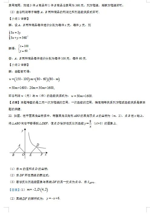 四川省雅安市中考数学试卷 第15张