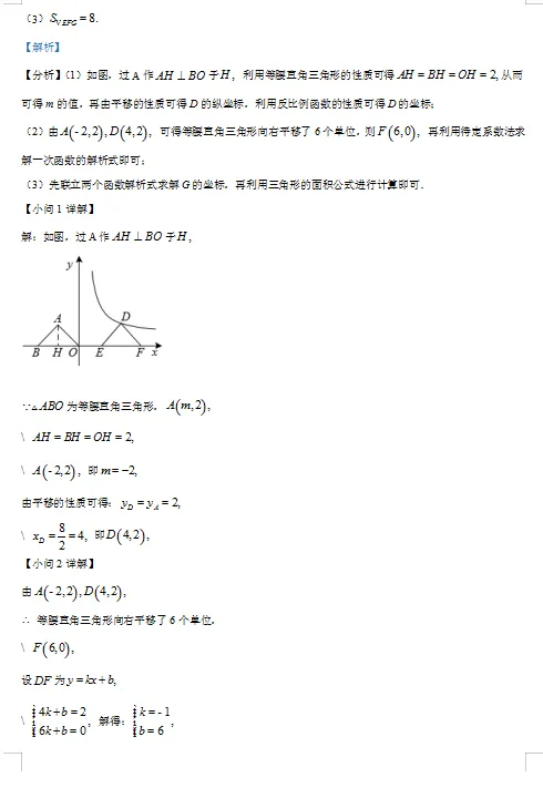 四川省雅安市中考数学试卷 第16张