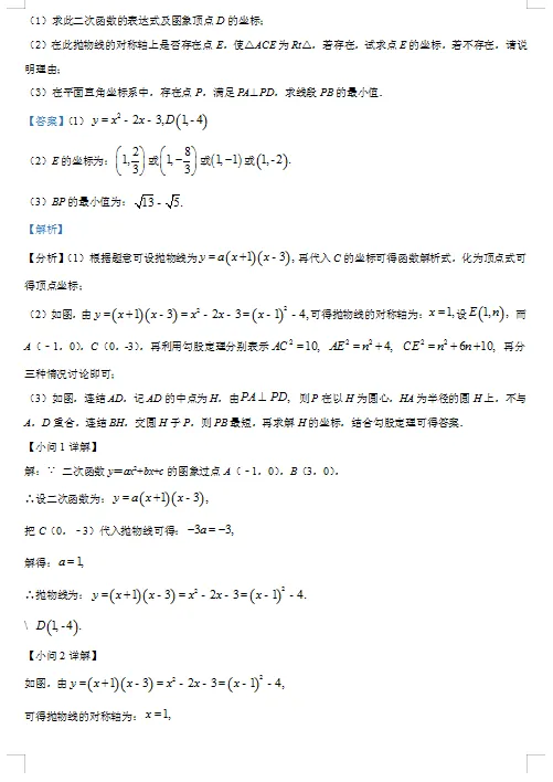 四川省雅安市中考数学试卷 第20张