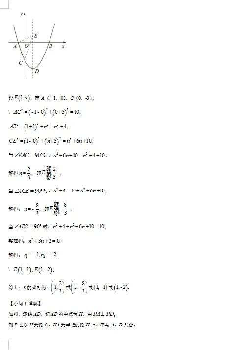 四川省雅安市中考数学试卷 第21张