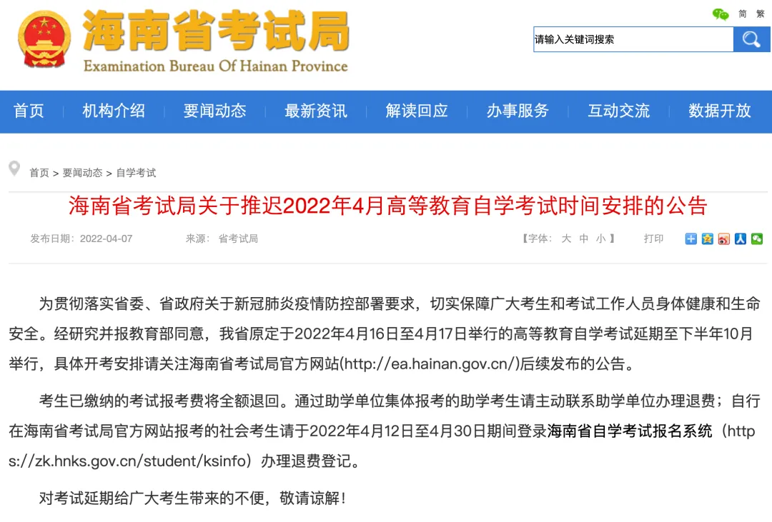 “双减”之下中考数学试题的增与减 | 附最新考试通知! 第11张