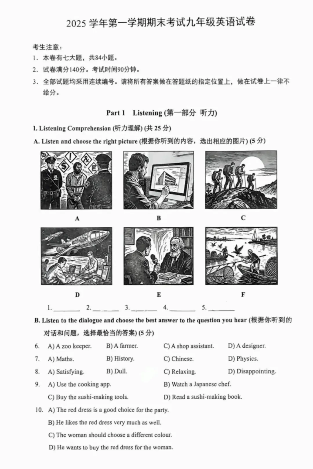 中考 | 2026上海初三一模16个区各科试卷更新中~ 第4张 中考 | 2026上海初三一模16个区各科试卷更新中~ 第4张