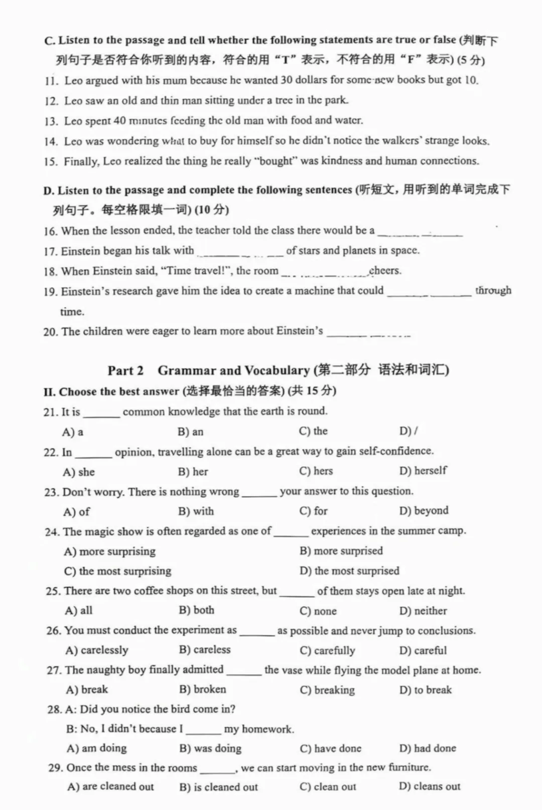 中考 | 2026上海初三一模16个区各科试卷更新中~ 第5张 中考 | 2026上海初三一模16个区各科试卷更新中~ 第5张