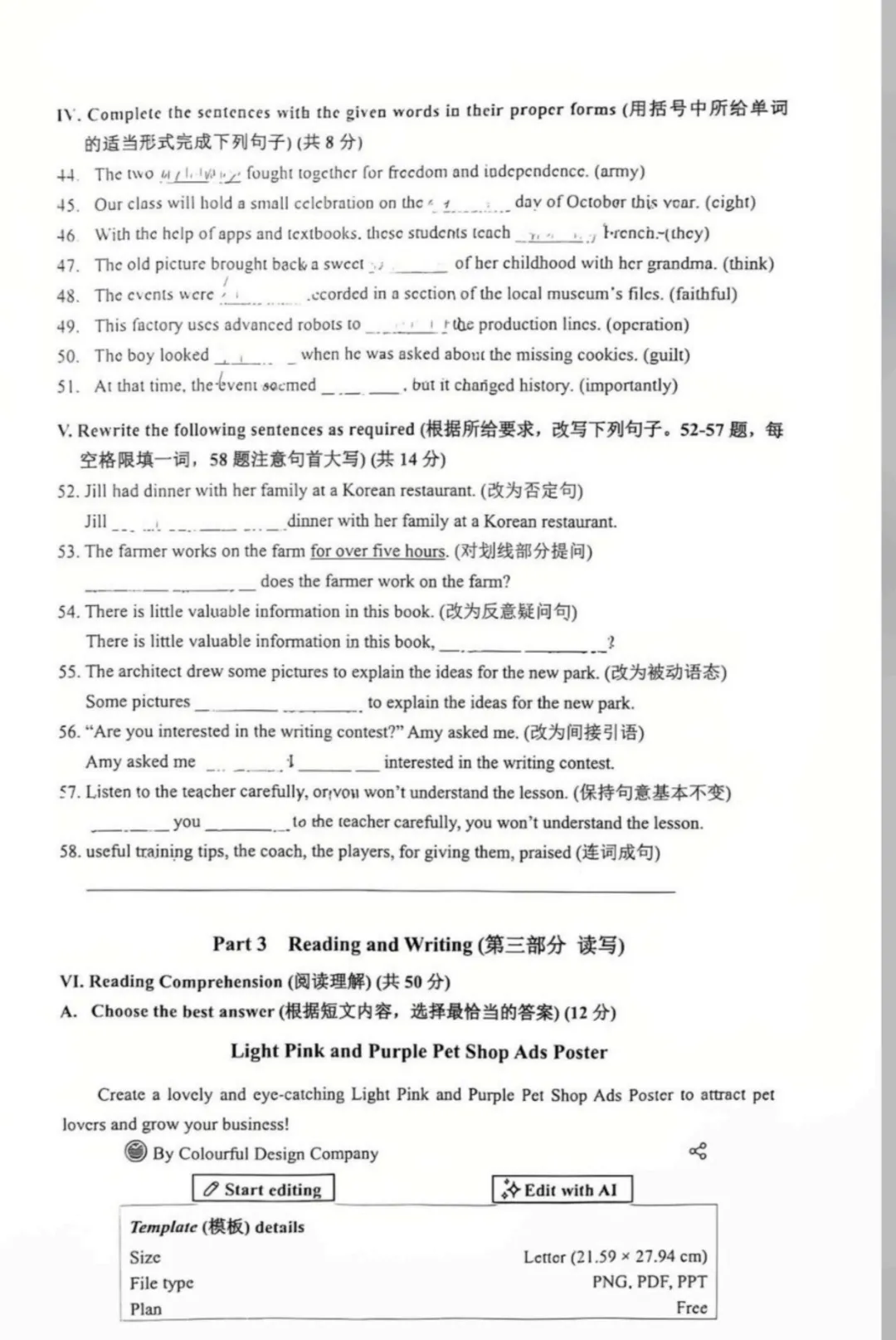 中考 | 2026上海初三一模16个区各科试卷更新中~ 第7张 中考 | 2026上海初三一模16个区各科试卷更新中~ 第7张