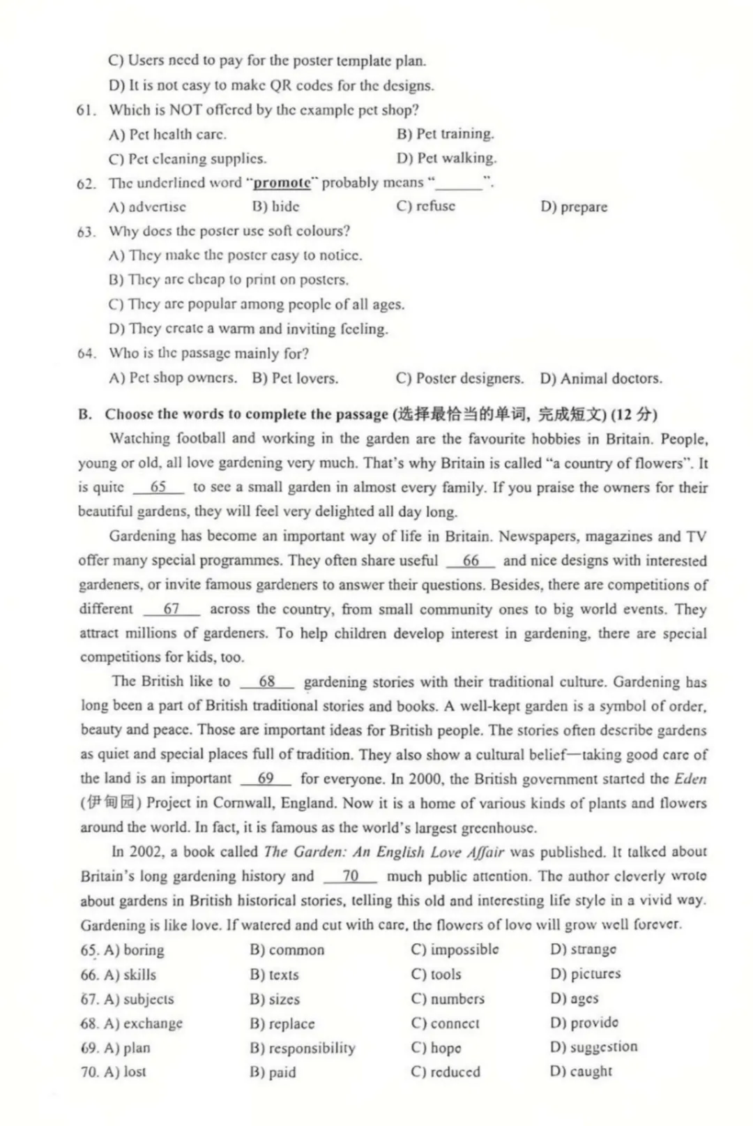 中考 | 2026上海初三一模16个区各科试卷更新中~ 第9张 中考 | 2026上海初三一模16个区各科试卷更新中~ 第9张