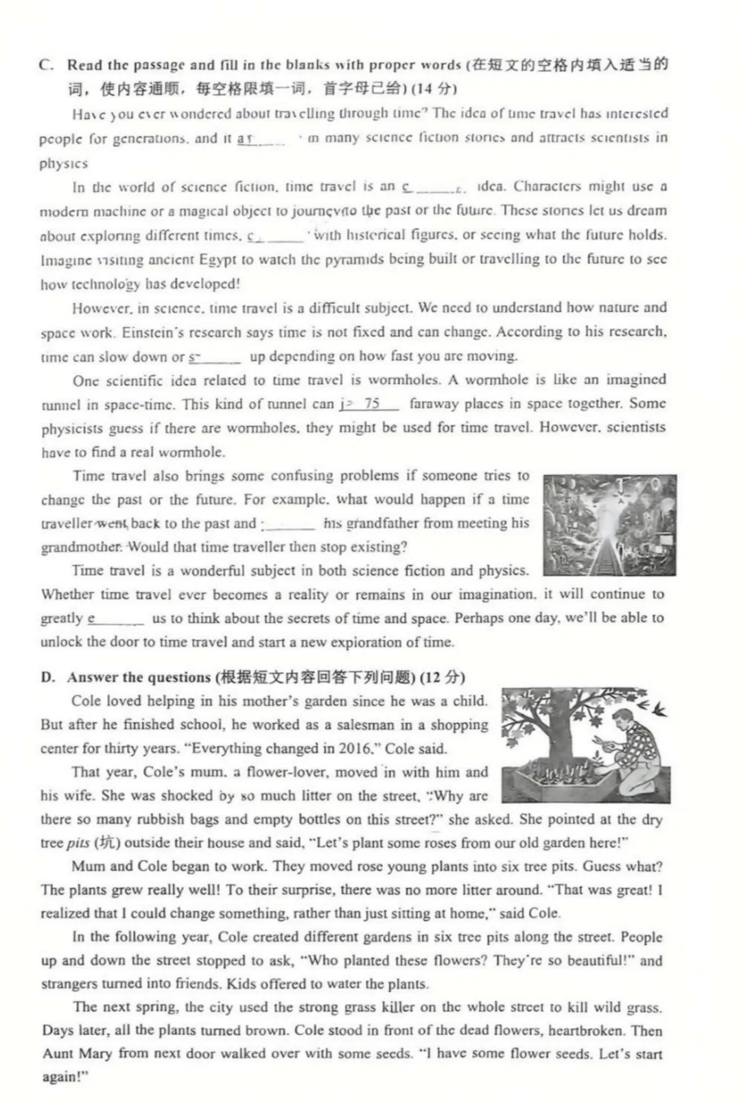 中考 | 2026上海初三一模16个区各科试卷更新中~ 第10张 中考 | 2026上海初三一模16个区各科试卷更新中~ 第10张