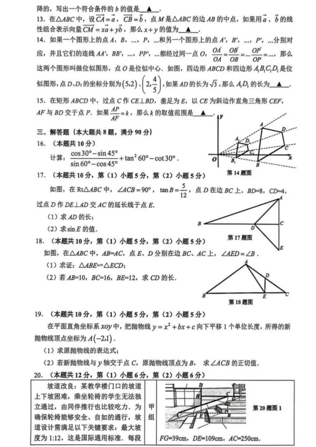 中考 | 2026上海初三一模16个区各科试卷更新中~ 第17张 中考 | 2026上海初三一模16个区各科试卷更新中~ 第17张