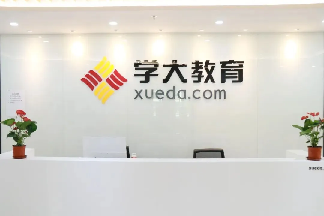 【无锡学大教育】中考复读培训班:全封闭小班化,给初三复读生定制提分方案! 第1张