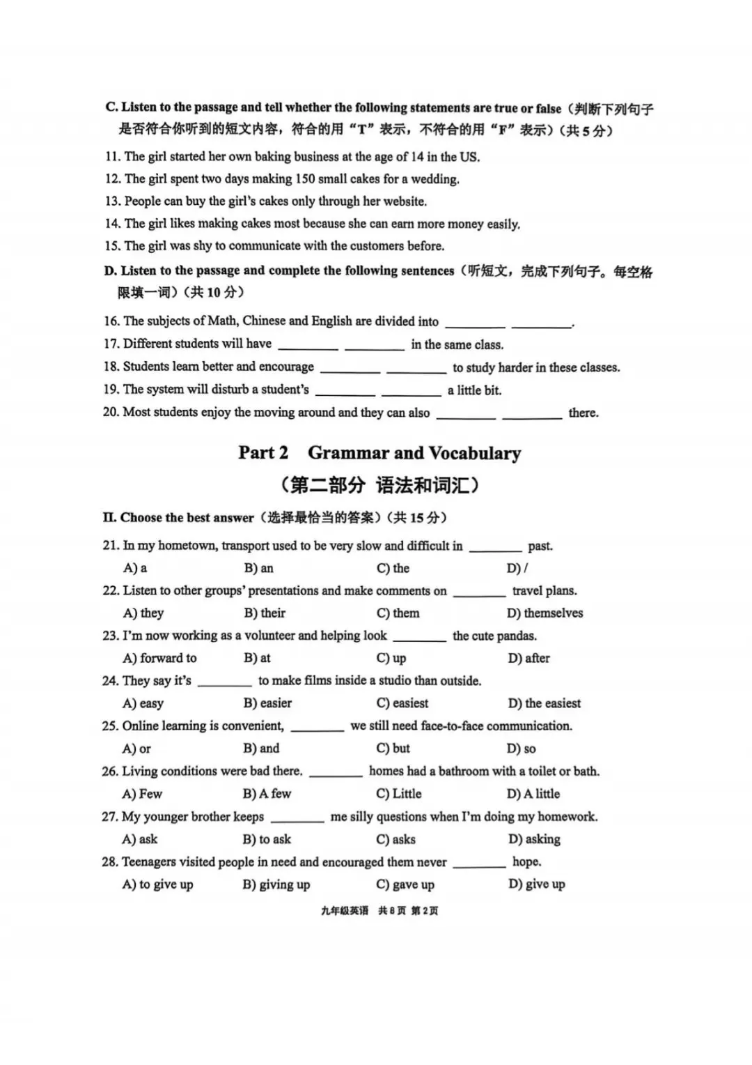 中考 | 2026上海初三一模16个区各科试卷更新中~ 第29张 中考 | 2026上海初三一模16个区各科试卷更新中~ 第29张