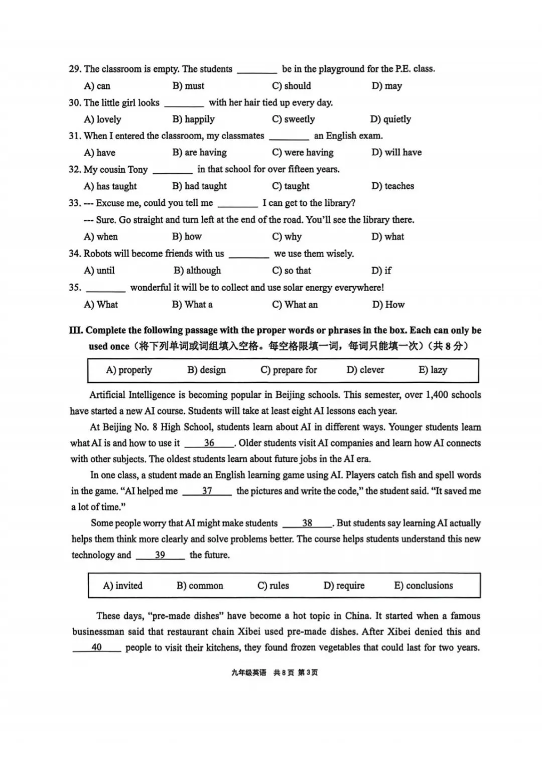 中考 | 2026上海初三一模16个区各科试卷更新中~ 第30张 中考 | 2026上海初三一模16个区各科试卷更新中~ 第30张