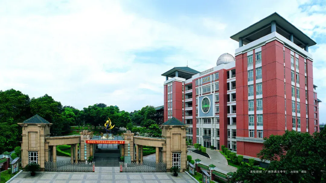 【中考】百年真光·逐光前行|荔湾区属龙头 第1张 【中考】百年真光·逐光前行|荔湾区属龙头 第1张