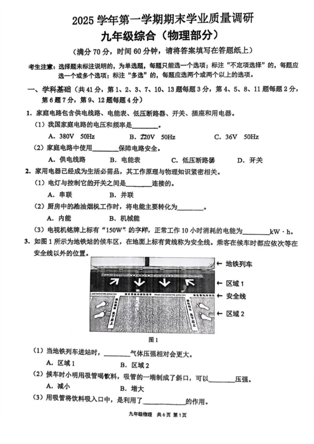 中考 | 2026上海初三一模16个区各科试卷更新中~ 第36张 中考 | 2026上海初三一模16个区各科试卷更新中~ 第36张