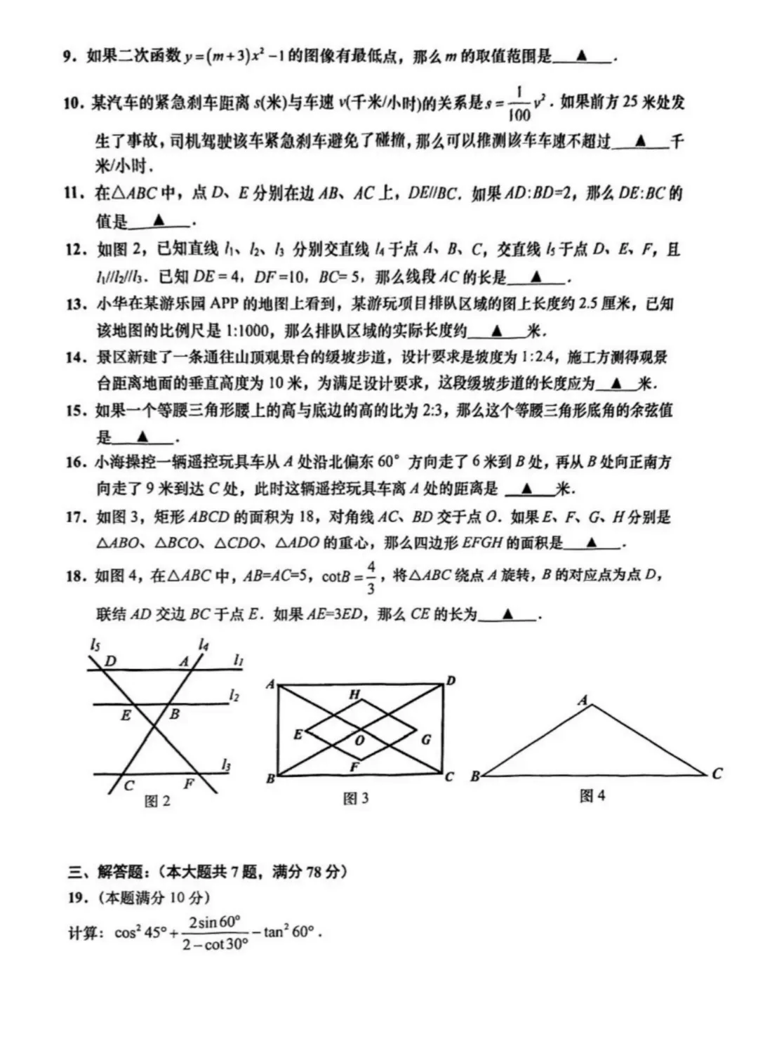 中考 | 2026上海初三一模16个区各科试卷更新中~ 第44张 中考 | 2026上海初三一模16个区各科试卷更新中~ 第44张