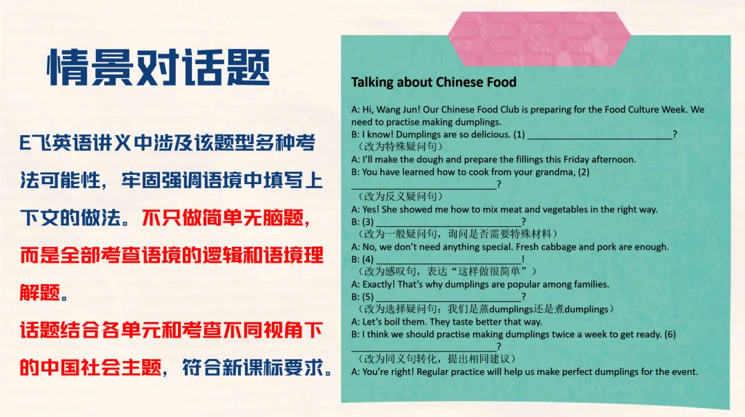 寒假英语培优班 | 全面对标新中考+整体预习新学期!魔都名师Eva领衔! 第7张