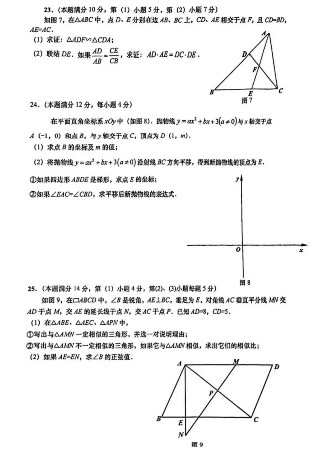 中考 | 2026上海初三一模16个区各科试卷更新中~ 第46张 中考 | 2026上海初三一模16个区各科试卷更新中~ 第46张