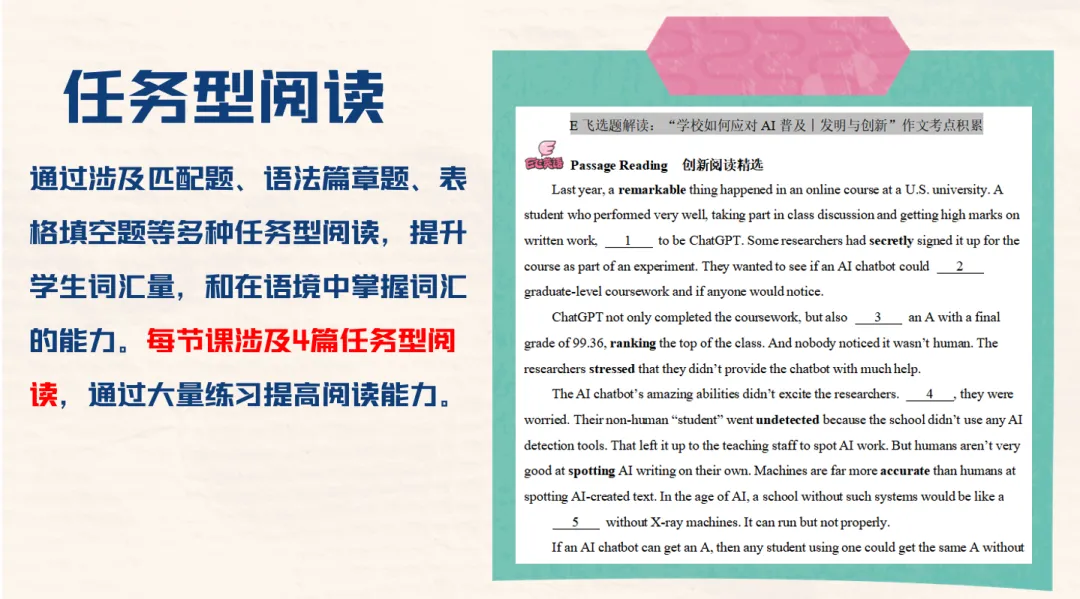 寒假英语培优班 | 全面对标新中考+整体预习新学期!魔都名师Eva领衔! 第8张