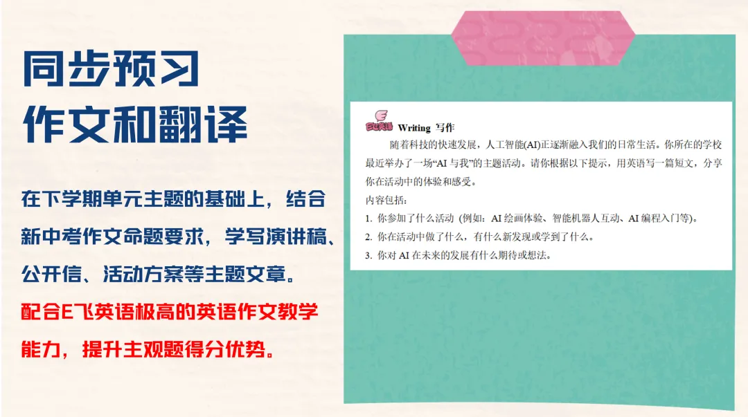 寒假英语培优班 | 全面对标新中考+整体预习新学期!魔都名师Eva领衔! 第16张