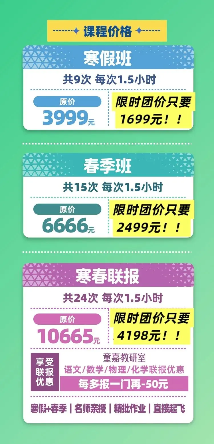 寒假英语培优班 | 全面对标新中考+整体预习新学期!魔都名师Eva领衔! 第29张