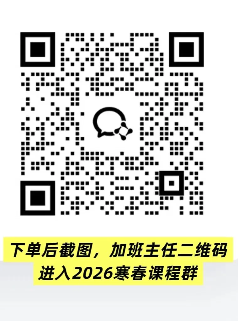 寒假英语培优班 | 全面对标新中考+整体预习新学期!魔都名师Eva领衔! 第33张