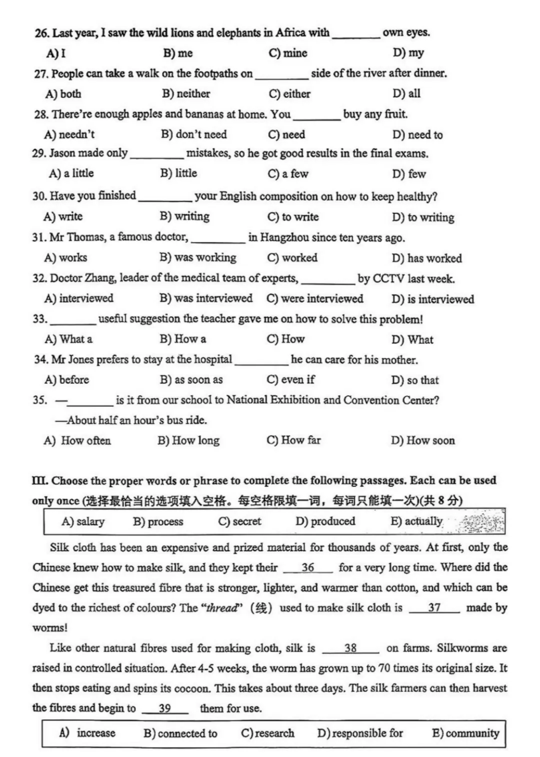 中考 | 2026上海初三一模16个区各科试卷更新中~ 第55张 中考 | 2026上海初三一模16个区各科试卷更新中~ 第55张