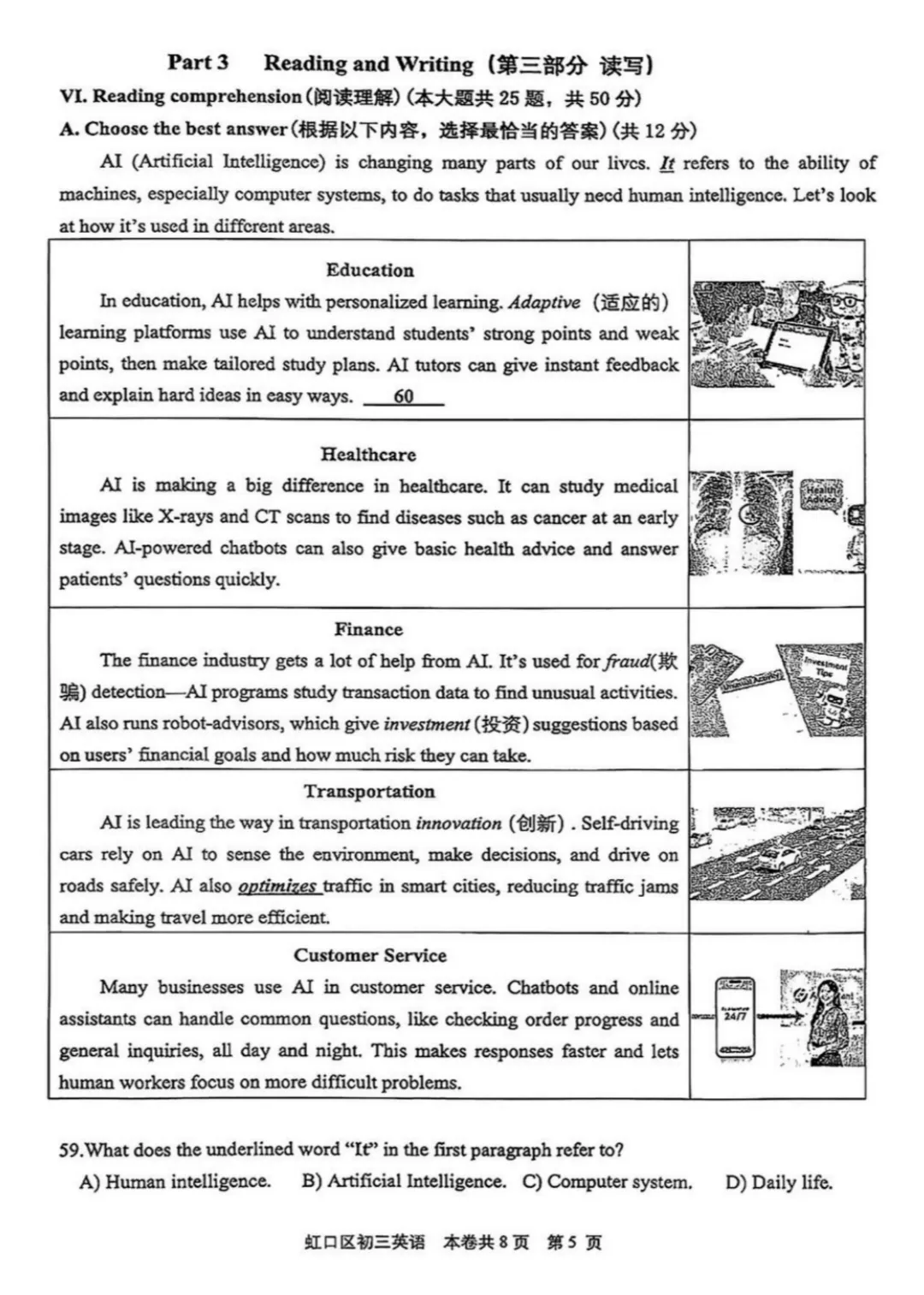 中考 | 2026上海初三一模16个区各科试卷更新中~ 第57张 中考 | 2026上海初三一模16个区各科试卷更新中~ 第57张