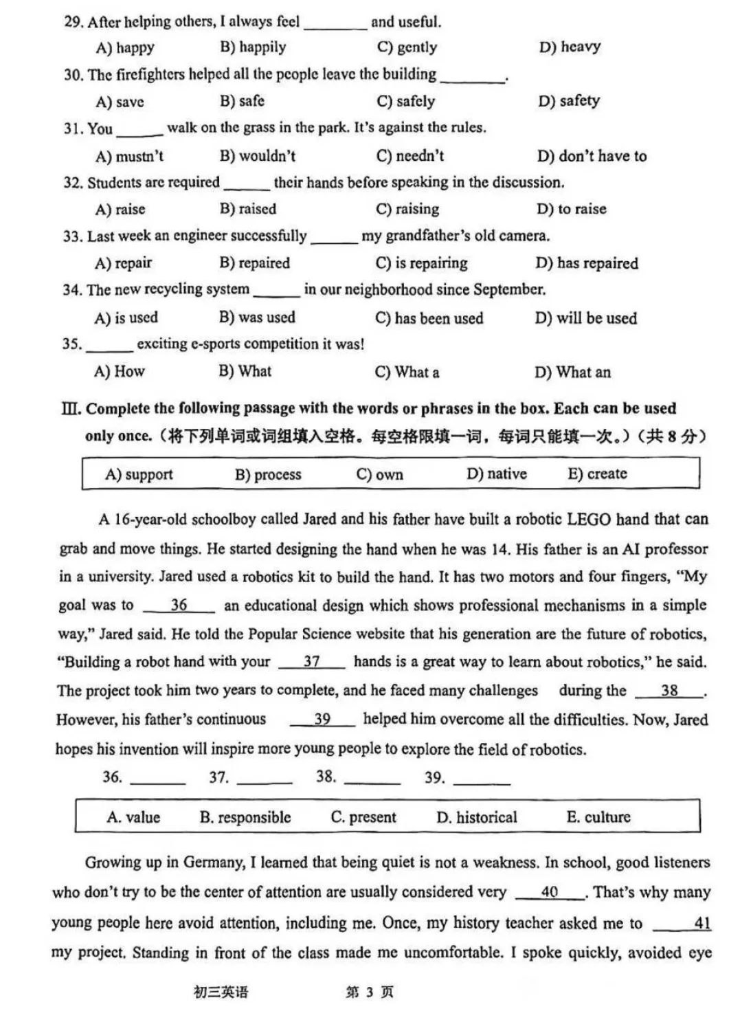 中考 | 2026上海初三一模16个区各科试卷更新中~ 第108张 中考 | 2026上海初三一模16个区各科试卷更新中~ 第108张