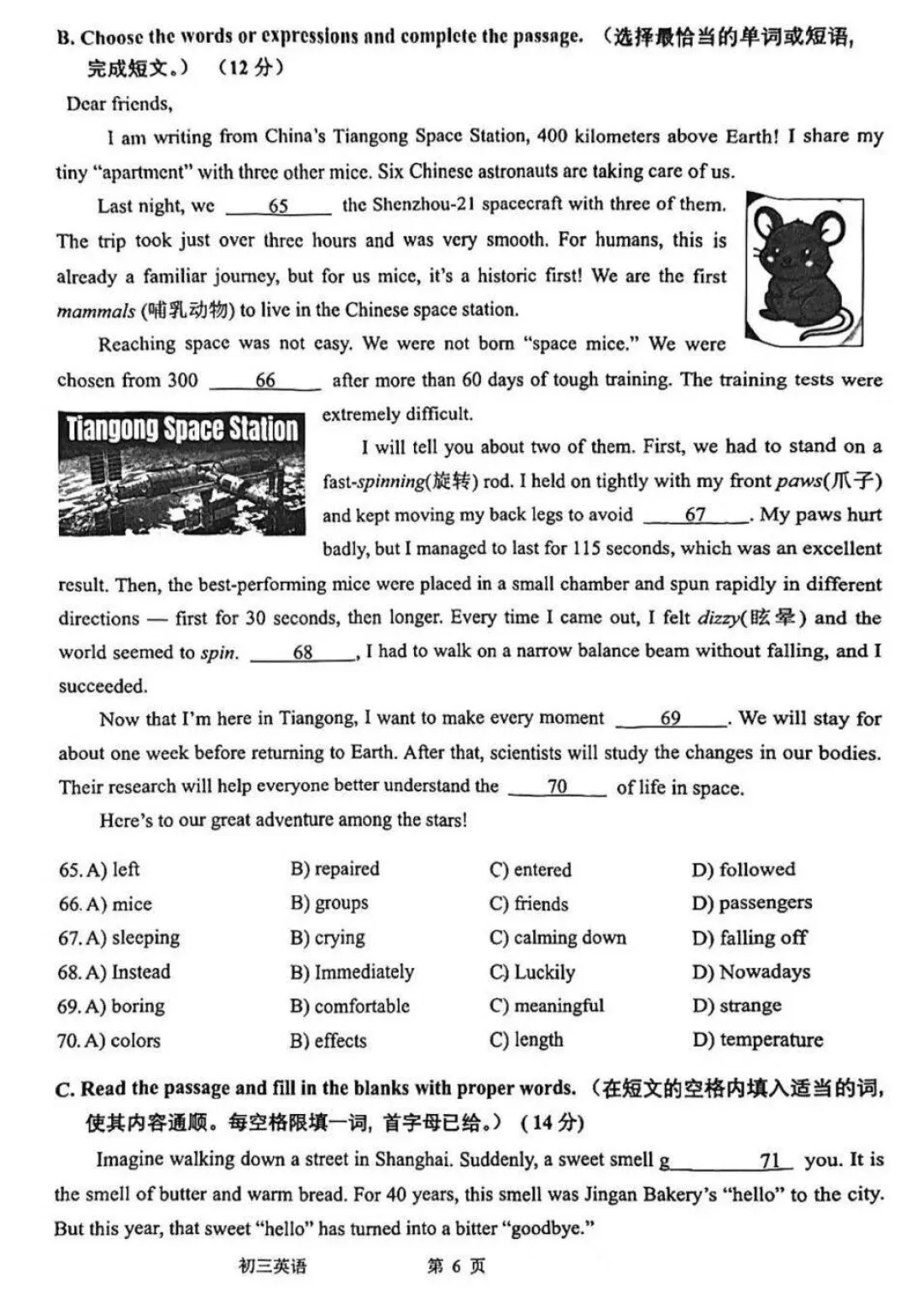 中考 | 2026上海初三一模16个区各科试卷更新中~ 第111张 中考 | 2026上海初三一模16个区各科试卷更新中~ 第111张