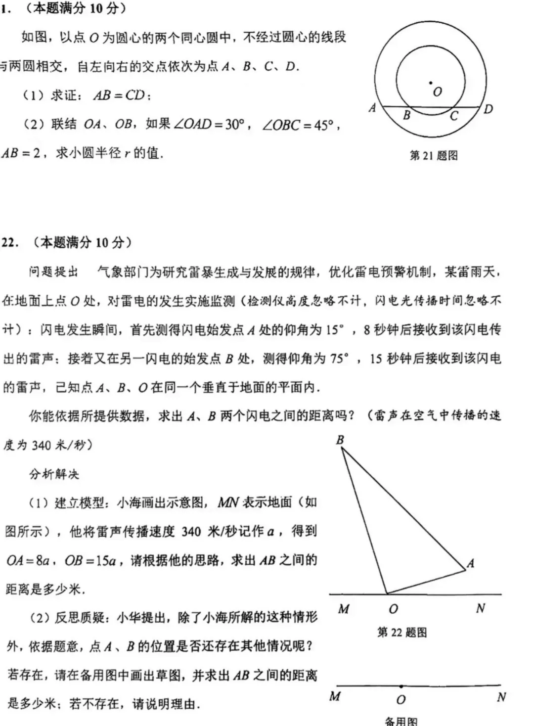 中考 | 2026上海初三一模16个区各科试卷更新中~ 第122张 中考 | 2026上海初三一模16个区各科试卷更新中~ 第122张