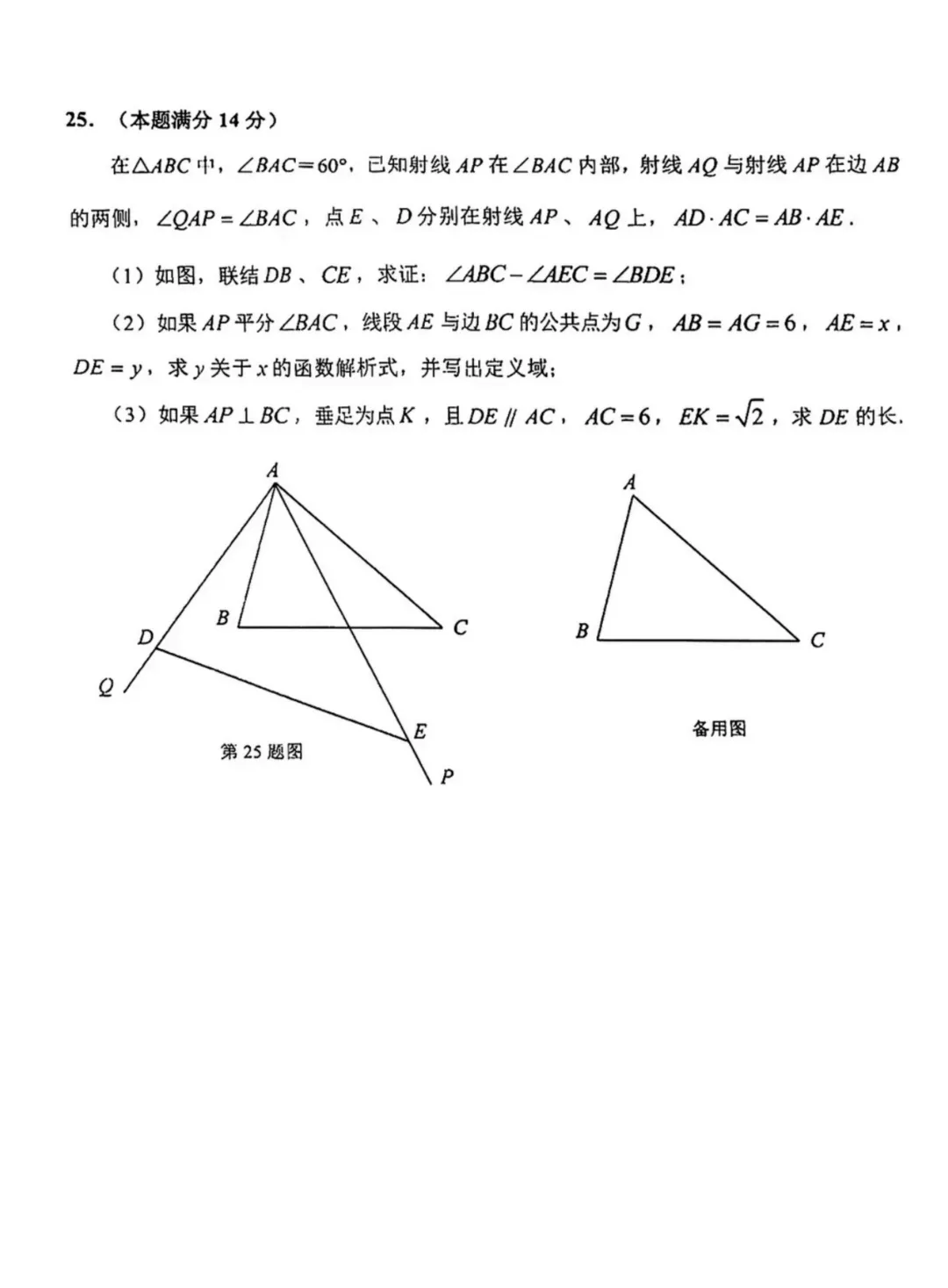 中考 | 2026上海初三一模16个区各科试卷更新中~ 第124张 中考 | 2026上海初三一模16个区各科试卷更新中~ 第124张