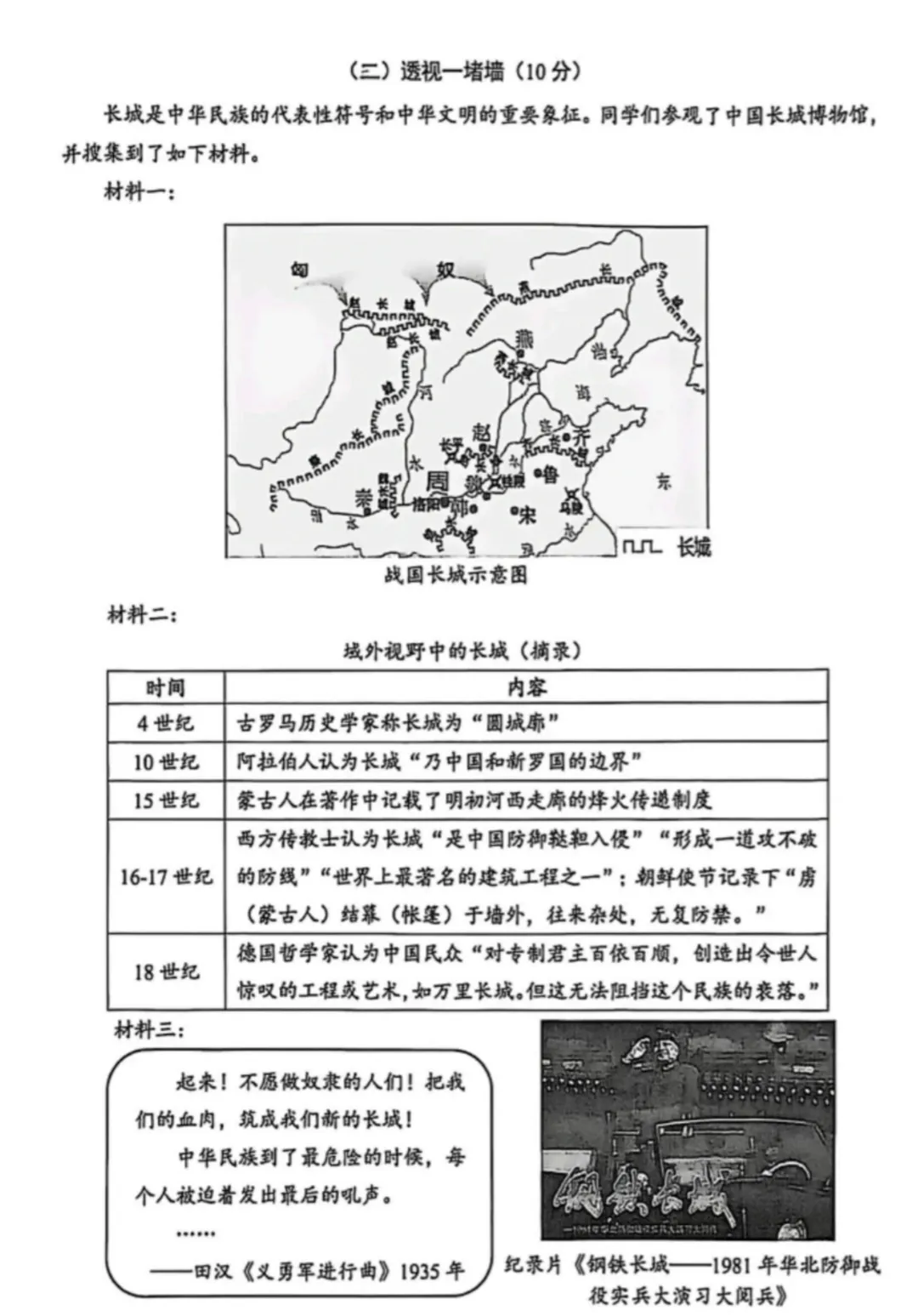 中考 | 2026上海初三一模16个区各科试卷更新中~ 第127张 中考 | 2026上海初三一模16个区各科试卷更新中~ 第127张