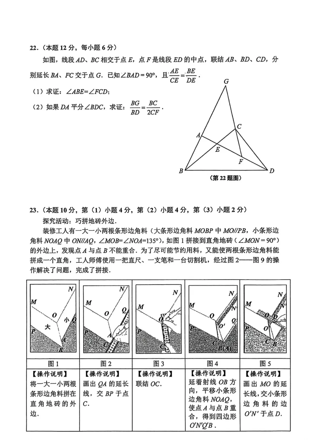 中考 | 2026上海初三一模16个区各科试卷更新中~ 第136张 中考 | 2026上海初三一模16个区各科试卷更新中~ 第136张