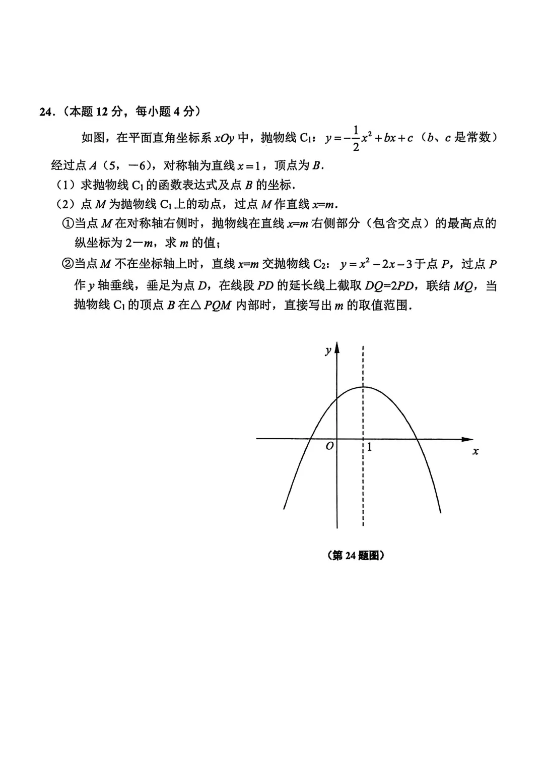 中考 | 2026上海初三一模16个区各科试卷更新中~ 第138张 中考 | 2026上海初三一模16个区各科试卷更新中~ 第138张