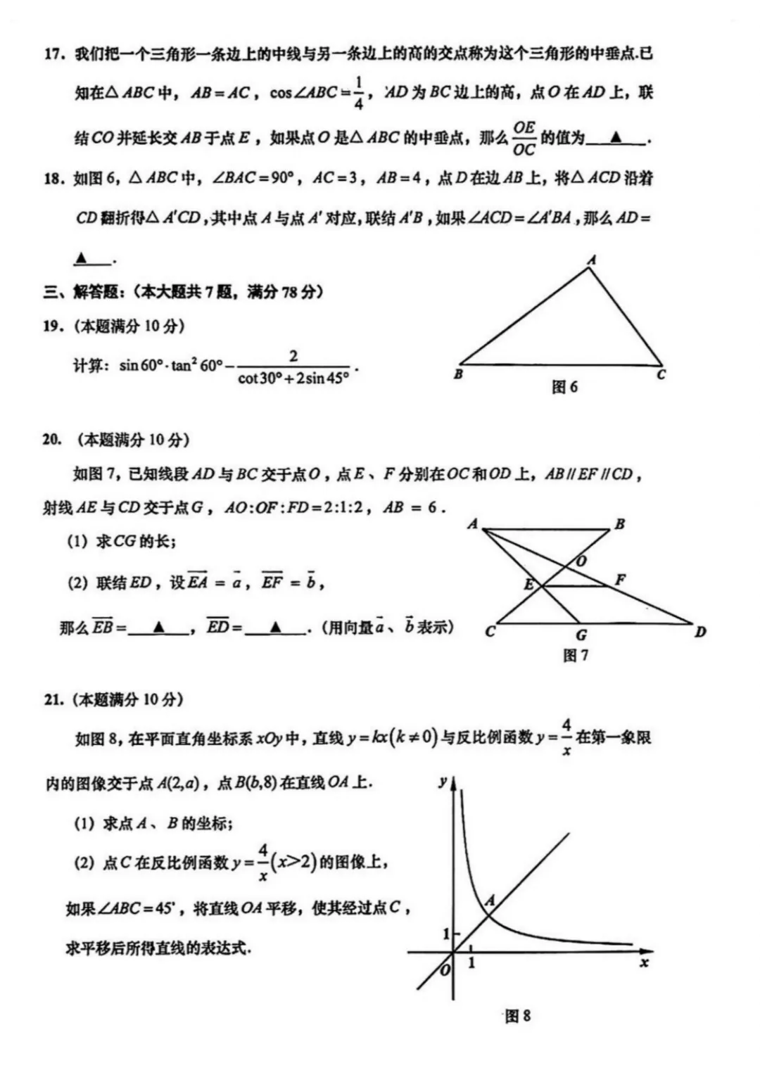中考 | 2026上海初三一模16个区各科试卷更新中~ 第157张 中考 | 2026上海初三一模16个区各科试卷更新中~ 第157张