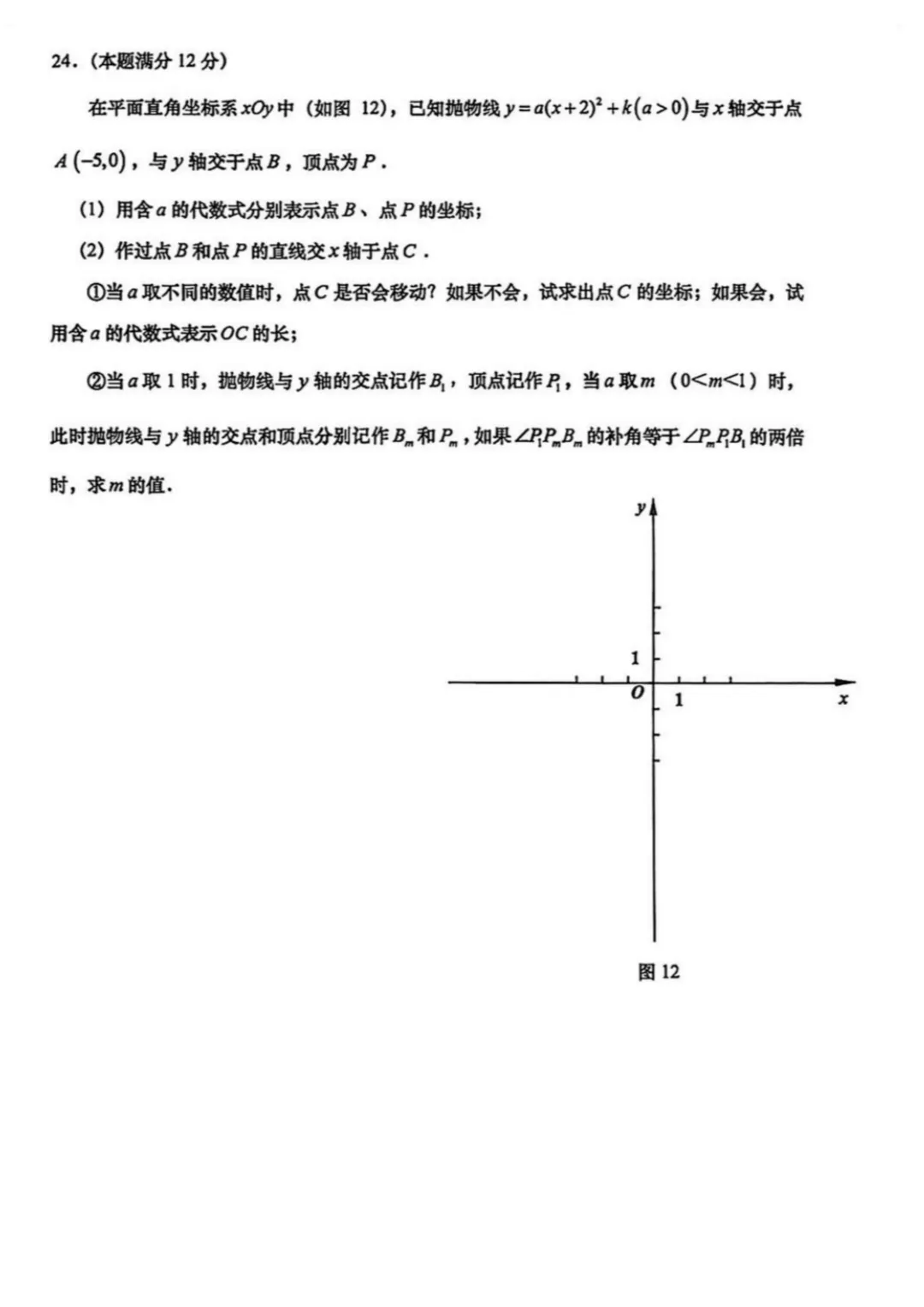 中考 | 2026上海初三一模16个区各科试卷更新中~ 第159张 中考 | 2026上海初三一模16个区各科试卷更新中~ 第159张