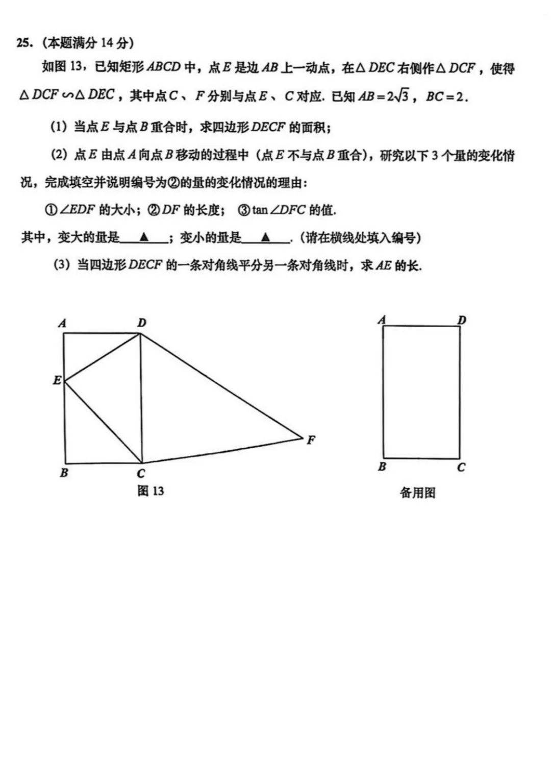 中考 | 2026上海初三一模16个区各科试卷更新中~ 第160张 中考 | 2026上海初三一模16个区各科试卷更新中~ 第160张