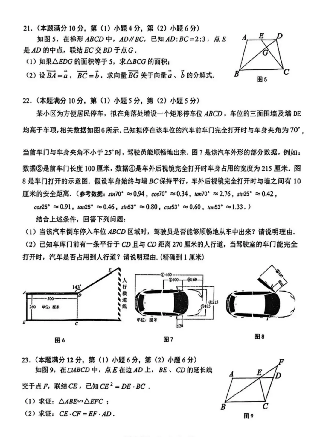 中考 | 2026上海初三一模16个区各科试卷更新中~ 第171张 中考 | 2026上海初三一模16个区各科试卷更新中~ 第171张
