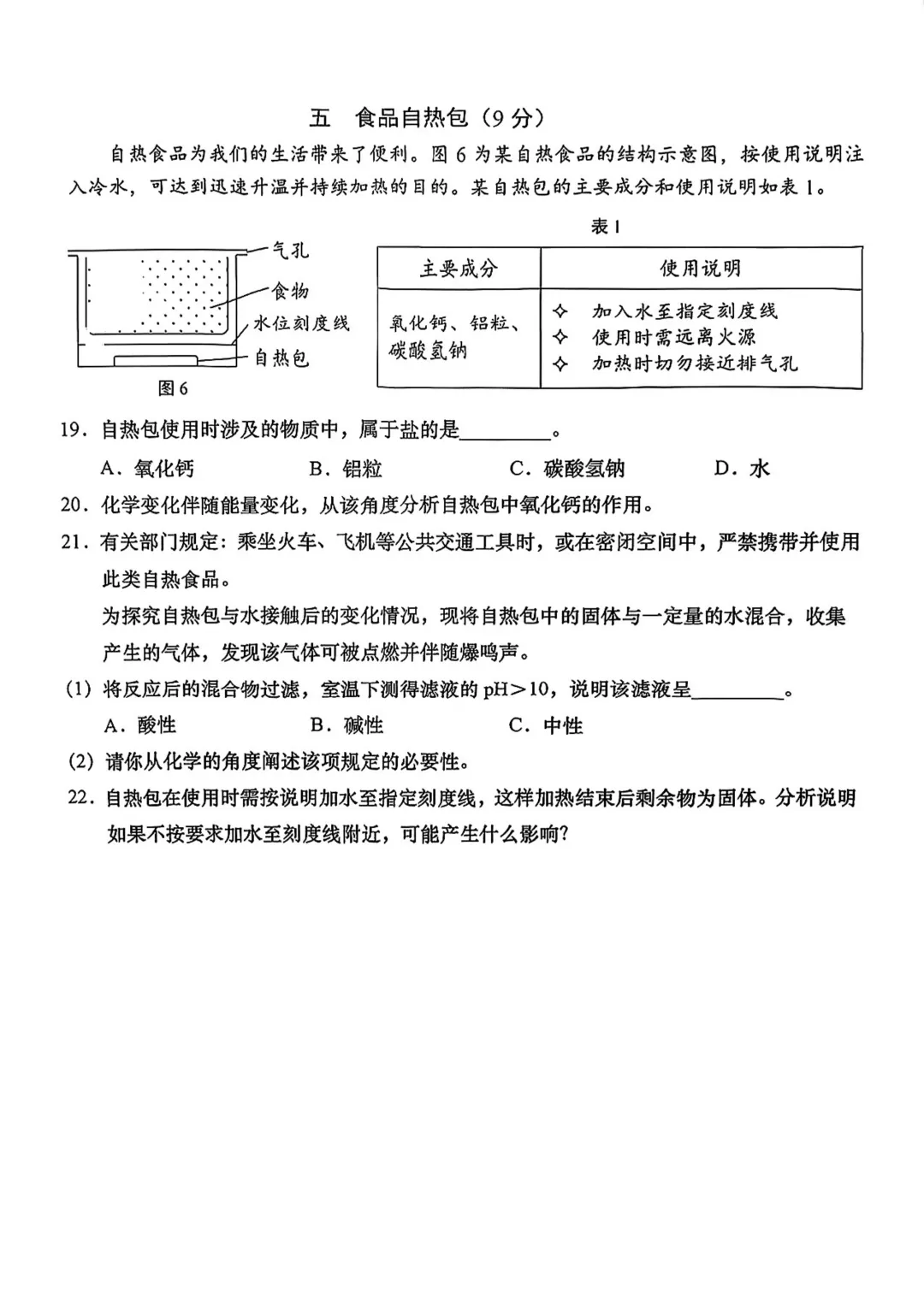 中考 | 2026上海初三一模16个区各科试卷更新中~ 第177张 中考 | 2026上海初三一模16个区各科试卷更新中~ 第177张