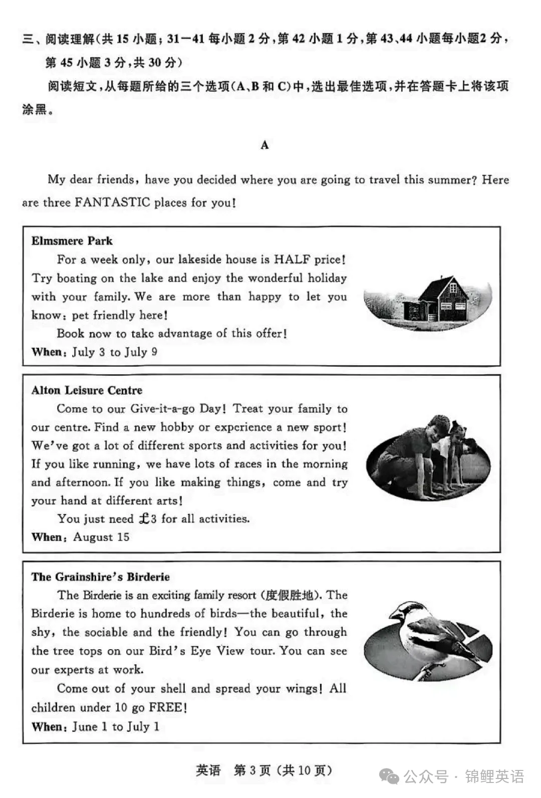 2025年内蒙古自治区中考真题-英语 第3张