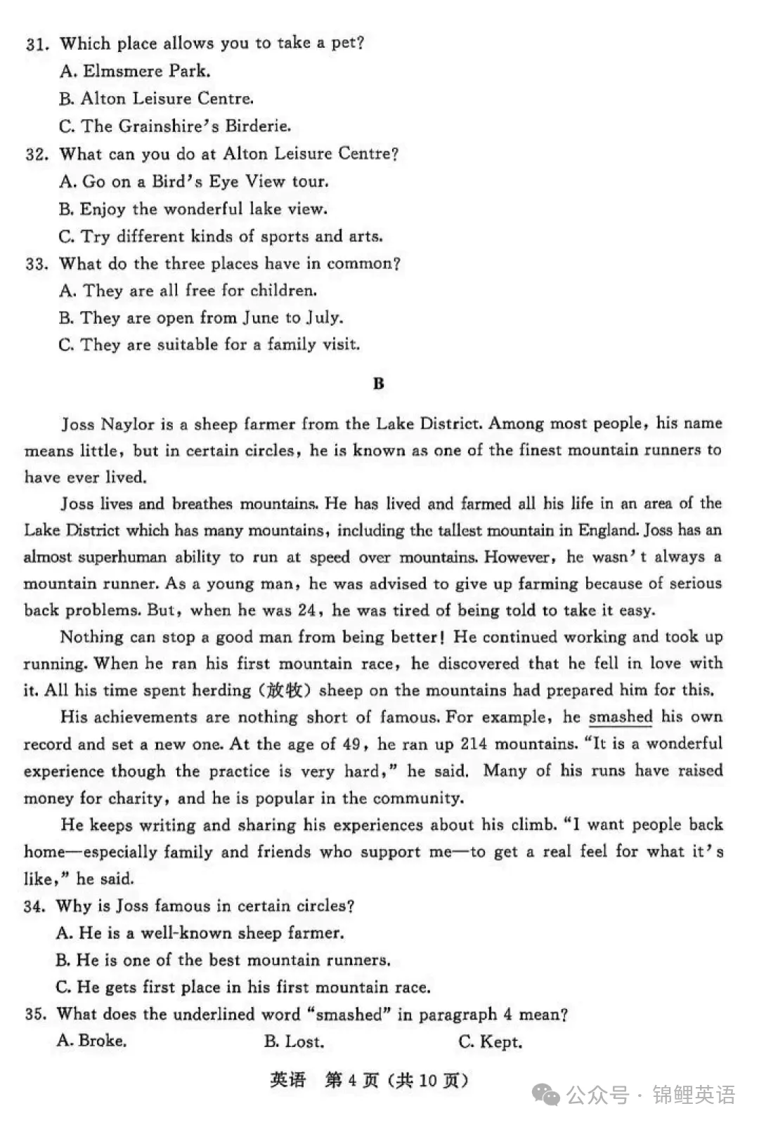 2025年内蒙古自治区中考真题-英语 第4张