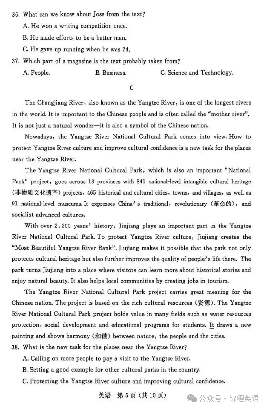 2025年内蒙古自治区中考真题-英语 第5张