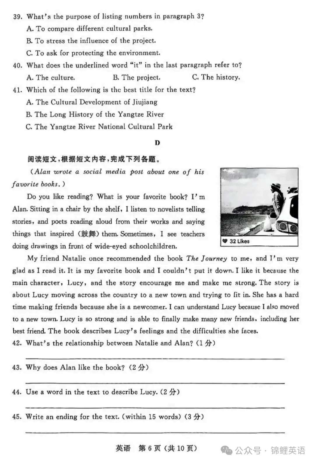 2025年内蒙古自治区中考真题-英语 第6张