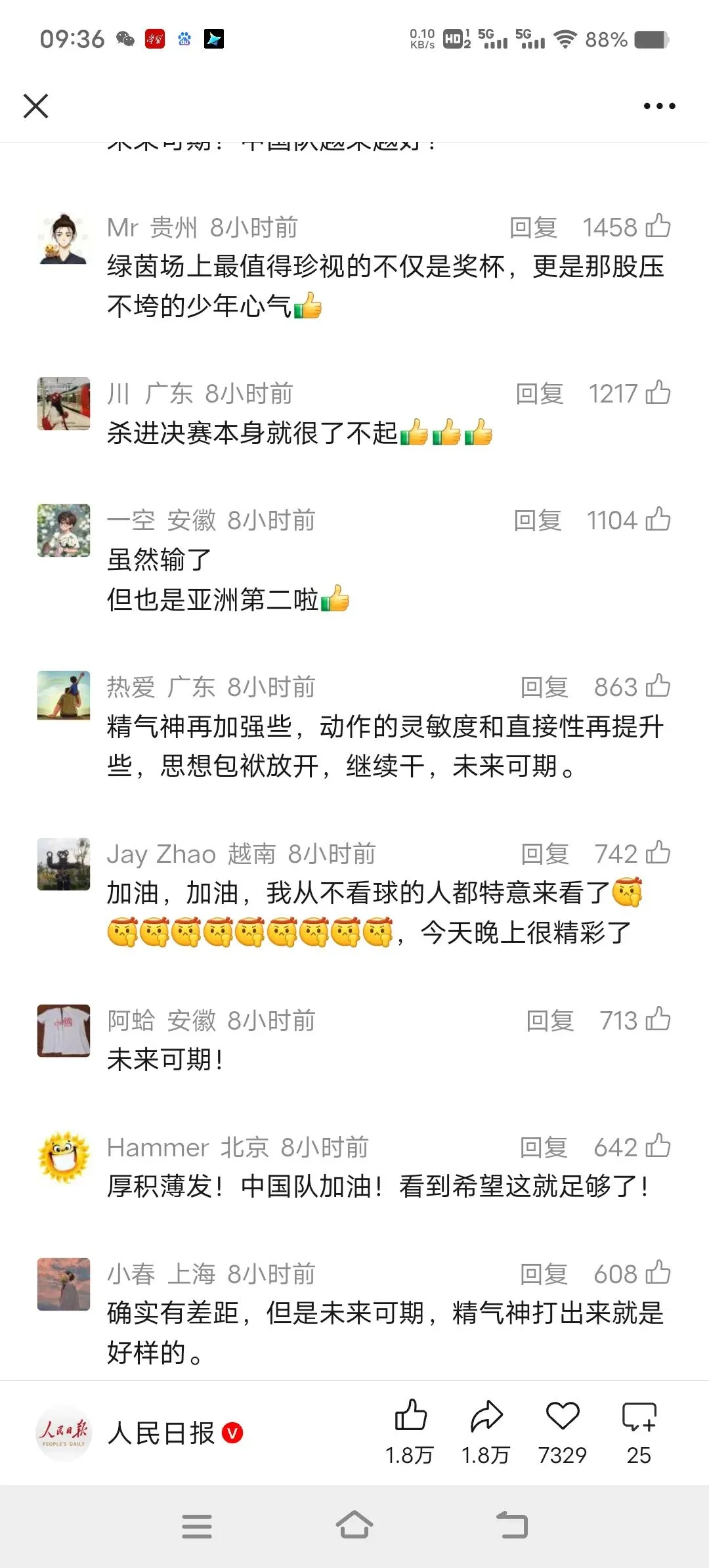 2026年U23亚洲杯,给面对中考的同学、家长及老师应有启示 第2张