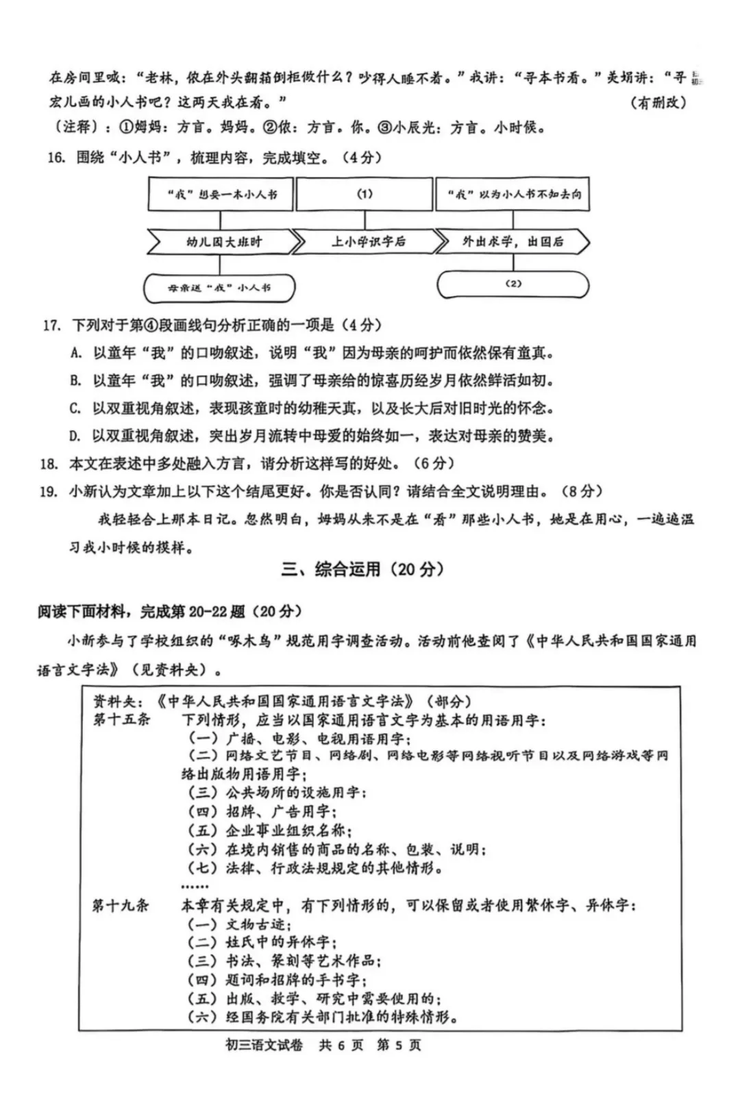 中考 | 2026上海初三一模16个区各科试卷更新中~ 第195张 中考 | 2026上海初三一模16个区各科试卷更新中~ 第195张