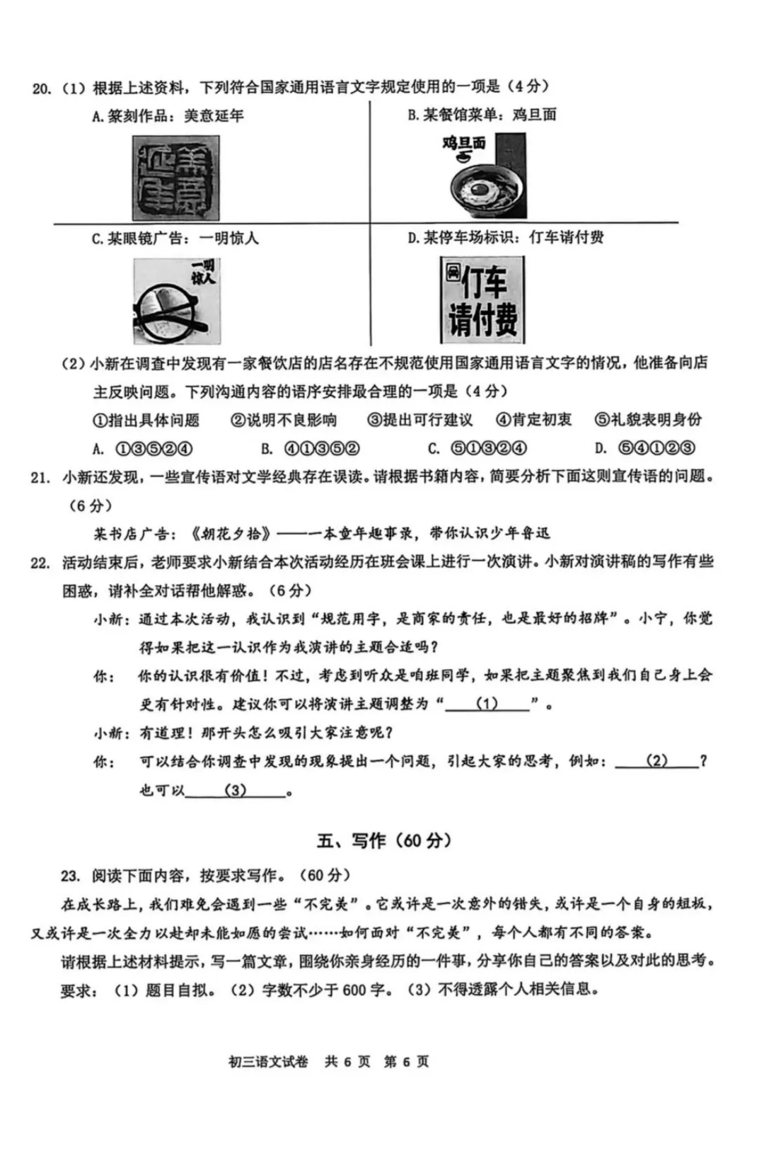 中考 | 2026上海初三一模16个区各科试卷更新中~ 第196张 中考 | 2026上海初三一模16个区各科试卷更新中~ 第196张