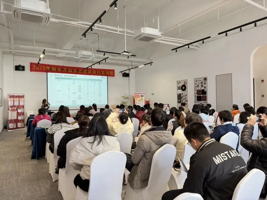 汕头中考这些数据很重要!关乎志愿填报!线下讲座专属数据曝光 第5张