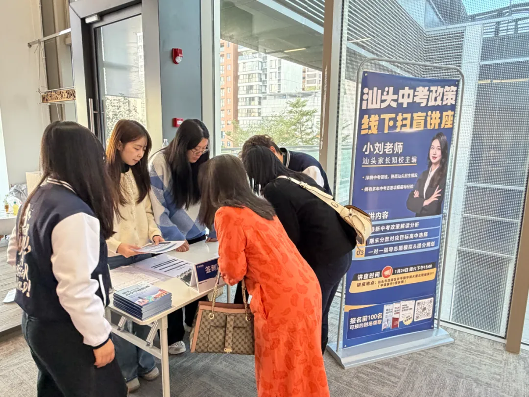 汕头中考这些数据很重要!关乎志愿填报!线下讲座专属数据曝光 第6张