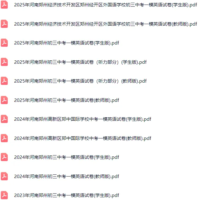 2021-2025年郑州各区初三中考一模英语试卷及答案解析.pdf 第2张