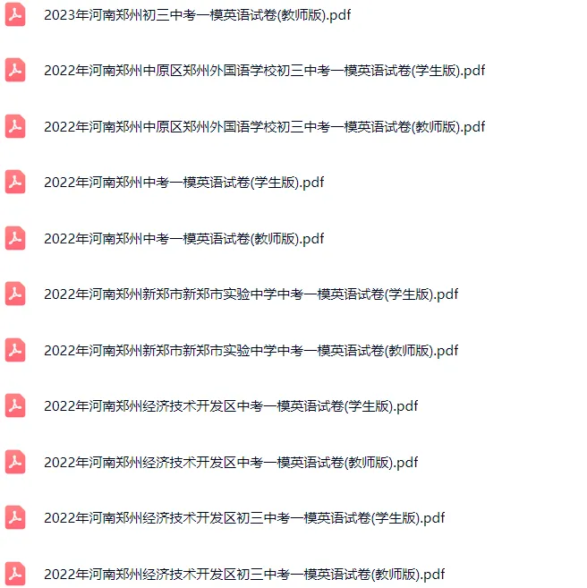 2021-2025年郑州各区初三中考一模英语试卷及答案解析.pdf 第3张