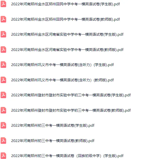 2021-2025年郑州各区初三中考一模英语试卷及答案解析.pdf 第4张